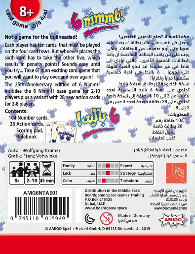 لعبة 6 نيميت