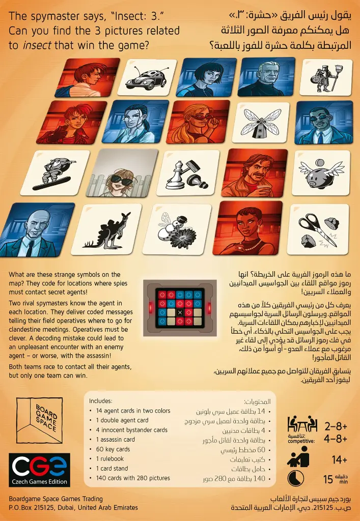 003_Codenames Pictures_Box Bottom.webp