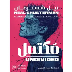 مكتمل
