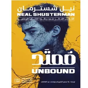 ممتد