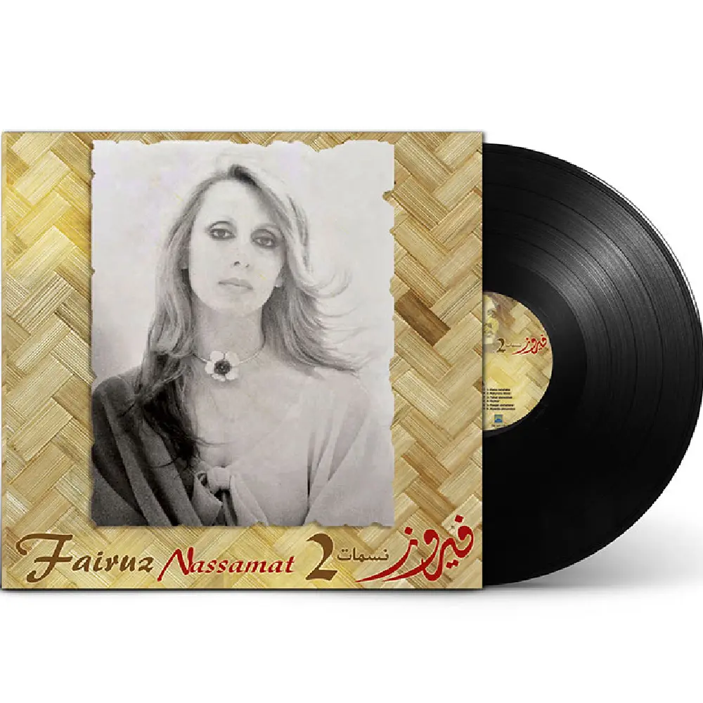 صندوق الموسيقى فيروز نسمة 2