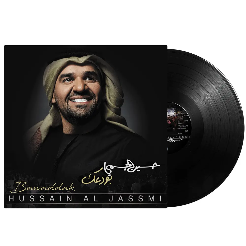 Music Box Hussain Al Jassmi Bawaddak