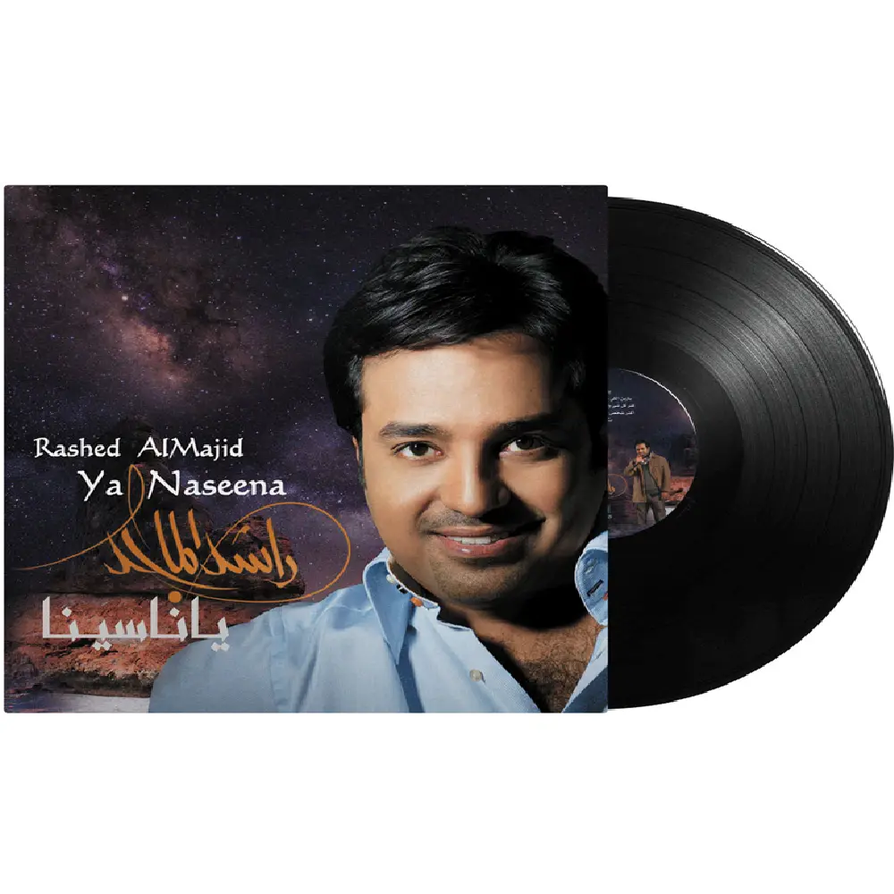 Music Box Rashed Al Majid Ya Naseena
