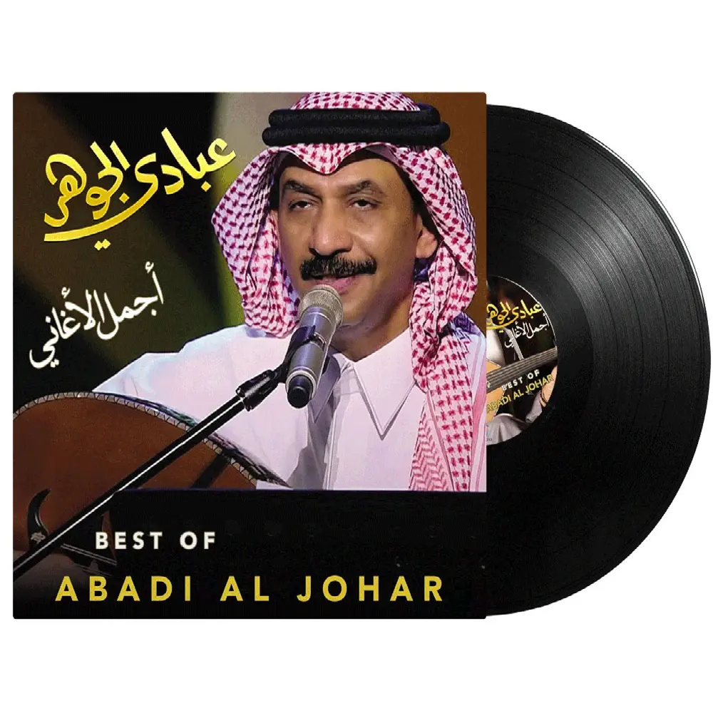 Abadi Al Johar - Best Of | Greatest Hits Arabic Vinyl LP Record | Khaleeji Music Collection