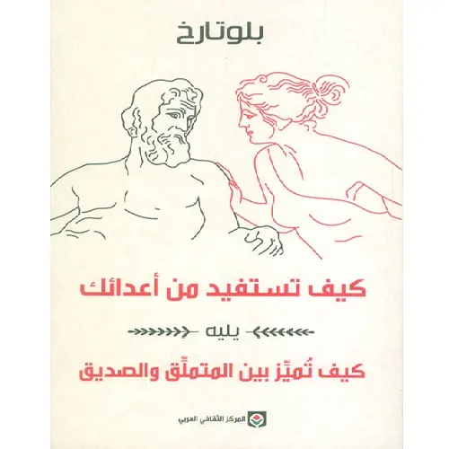 كيف تستفيد من ادائك