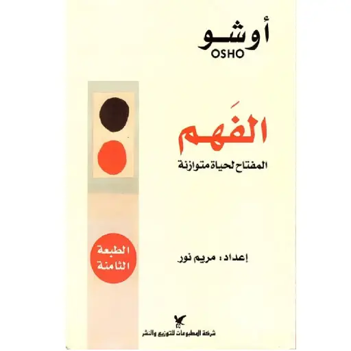 [DNA0006330] الفهم