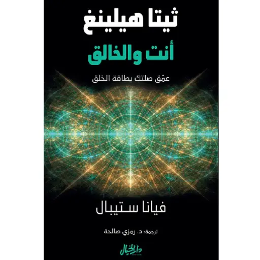 [DNA0006382] انت والخالق