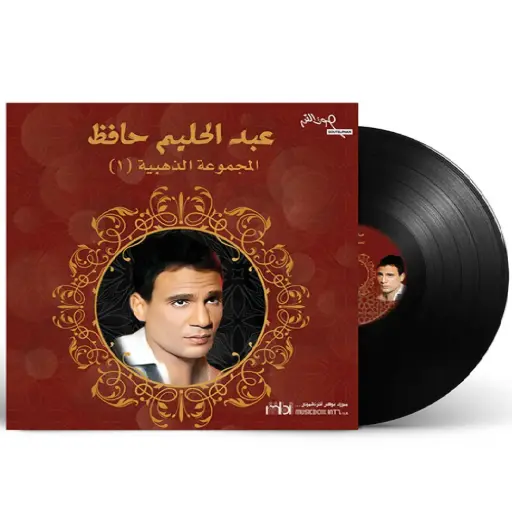 [DNA0014162] Music Box Abdel Halim Hafez Golden Collection 1