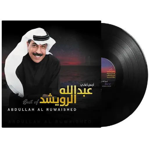 [DNA0014176] Music Box Abdullah Al Ruwaished Best Of
