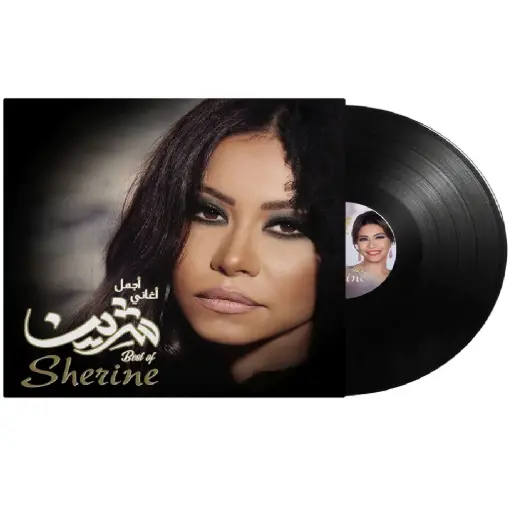 [DNA0014344] صندوق موسيقى شيرين الافضل