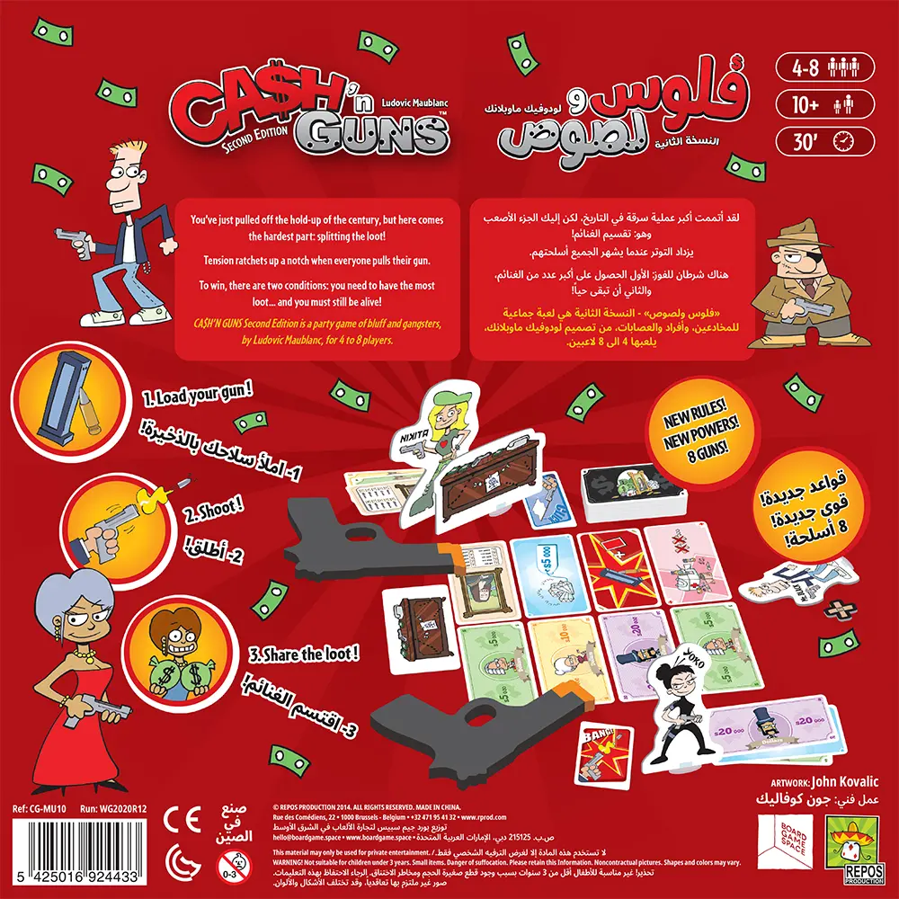 Cash n Guns 003.webp