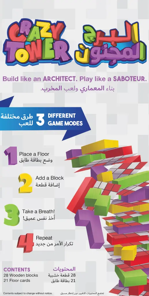 Crazy Tower 003.webp