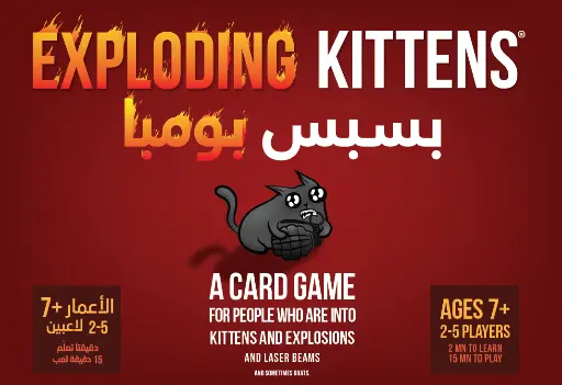 لعبة القطط المتفجرة