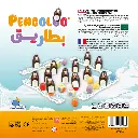 003_Box_2D Back.webp