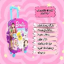 Barbie - Sinco Creations Barbie Fashion Stylin' Mini Case - Color May Vary - 1Pc (4).webp