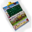 Sundus The Little Muslim Al Sagheer Book (1).webp