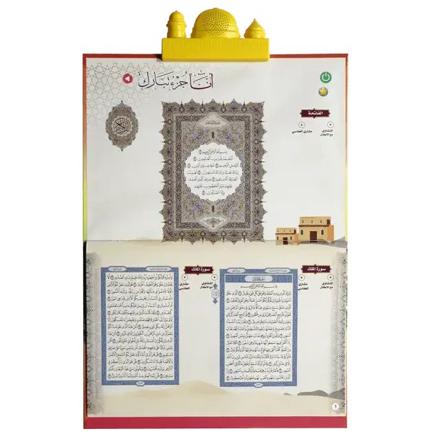Juz Tabarak Kids E-Book (2).webp