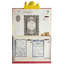 Juz Tabarak Kids E-Book (2).webp