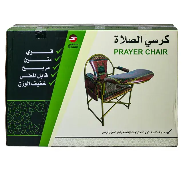 Sundus Prayer Chair - Style May Vary (3).webp