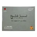 Sundus Touch Of Khushu Prayer Mat Color May Vary.webp