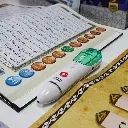 سندس - القرآن الكريم مع القلم الناطق - 16 جيجابايت (1).webp