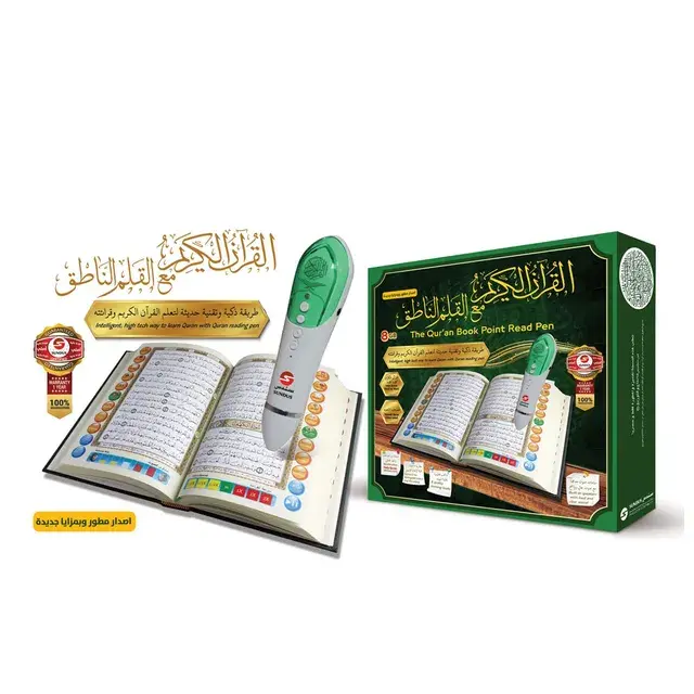 Quran Book Point Read Pen (1).webp