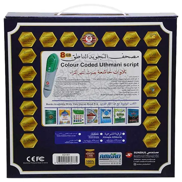 Sundus Quran Book Point Read Pen (1).webp
