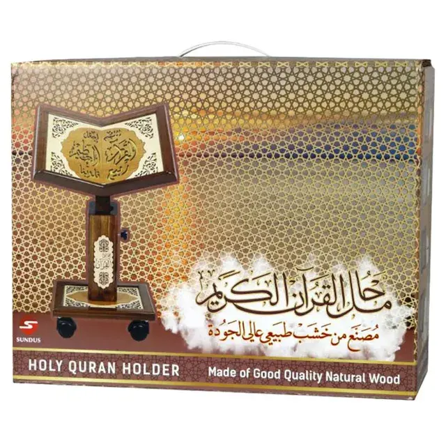 Sundus Holy Quran Stand - Turkish - Small (2).webp