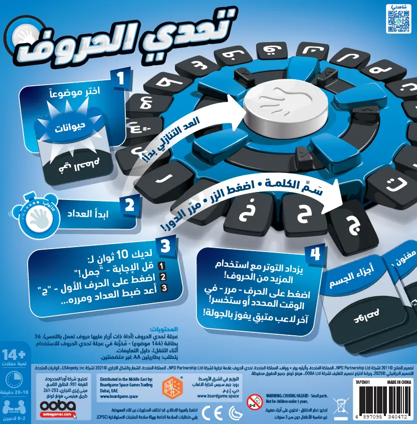 Tapple (Arabic).webp