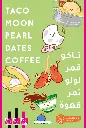 Taco Moon Pearl Date Coffee.webp