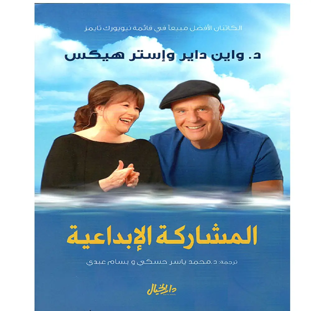 المشاركة الأبداعية