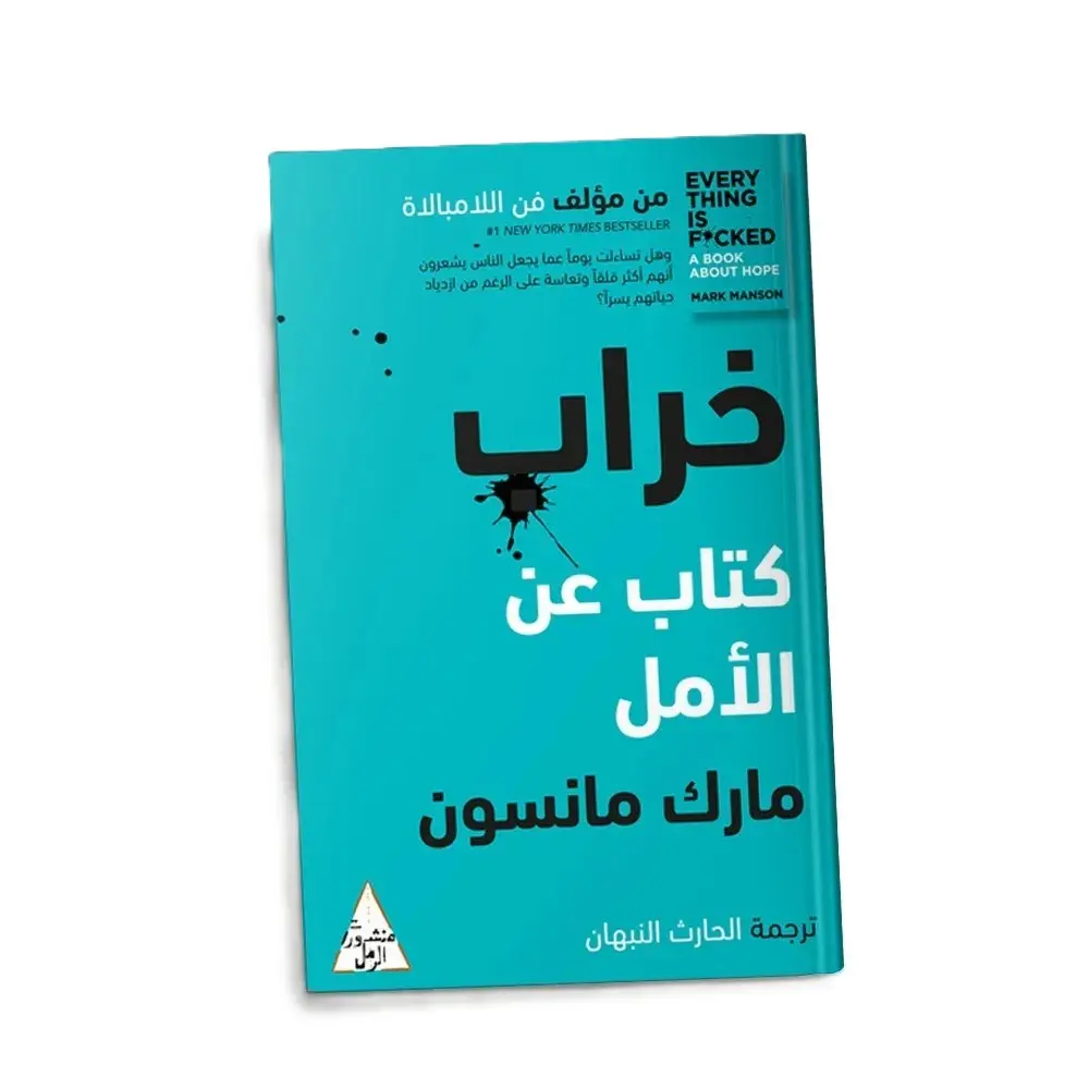 خراب