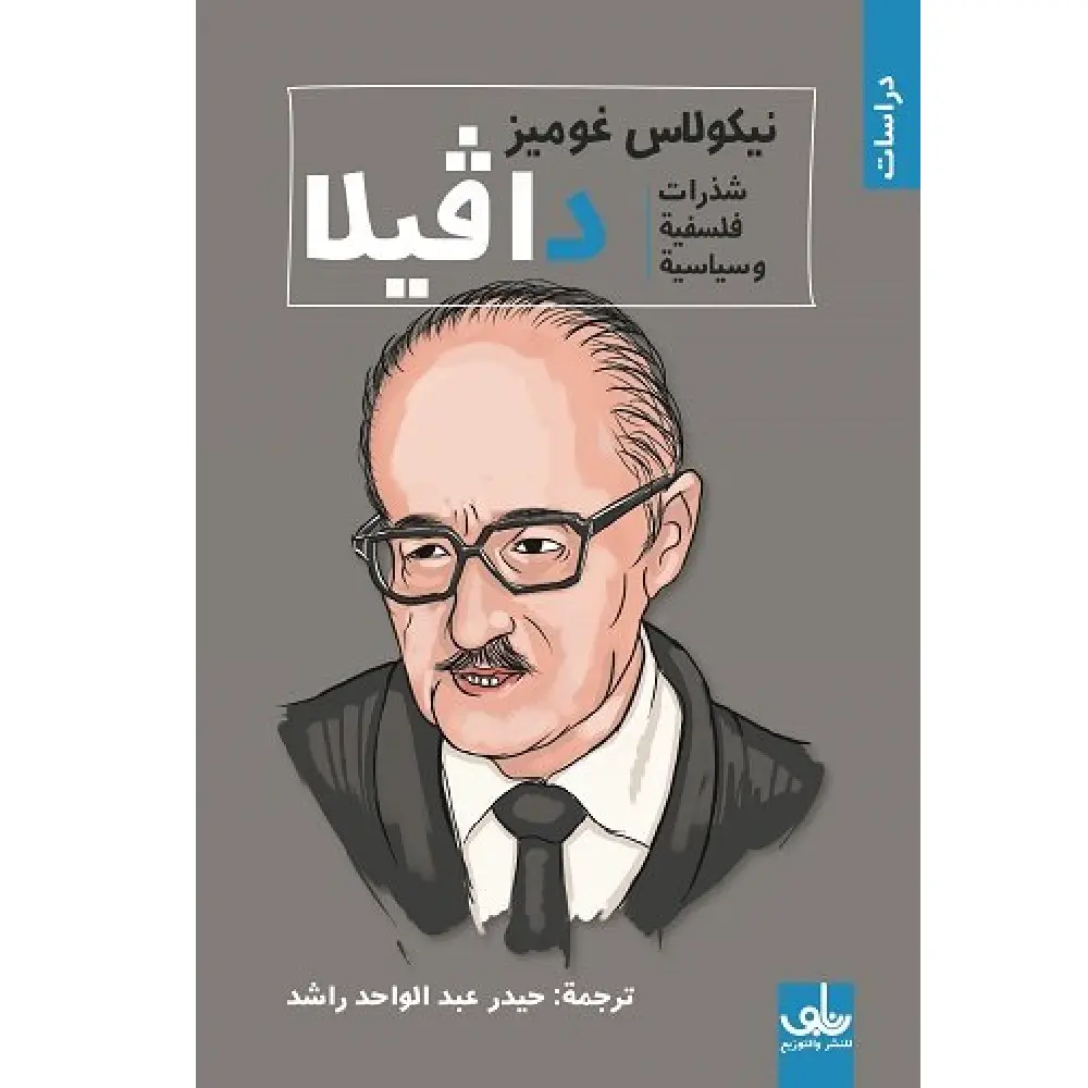 دافيلا