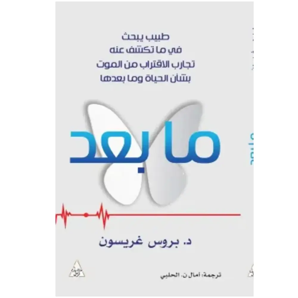 ما بعد