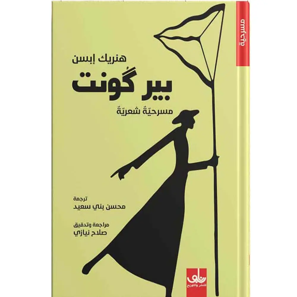 بير كونت