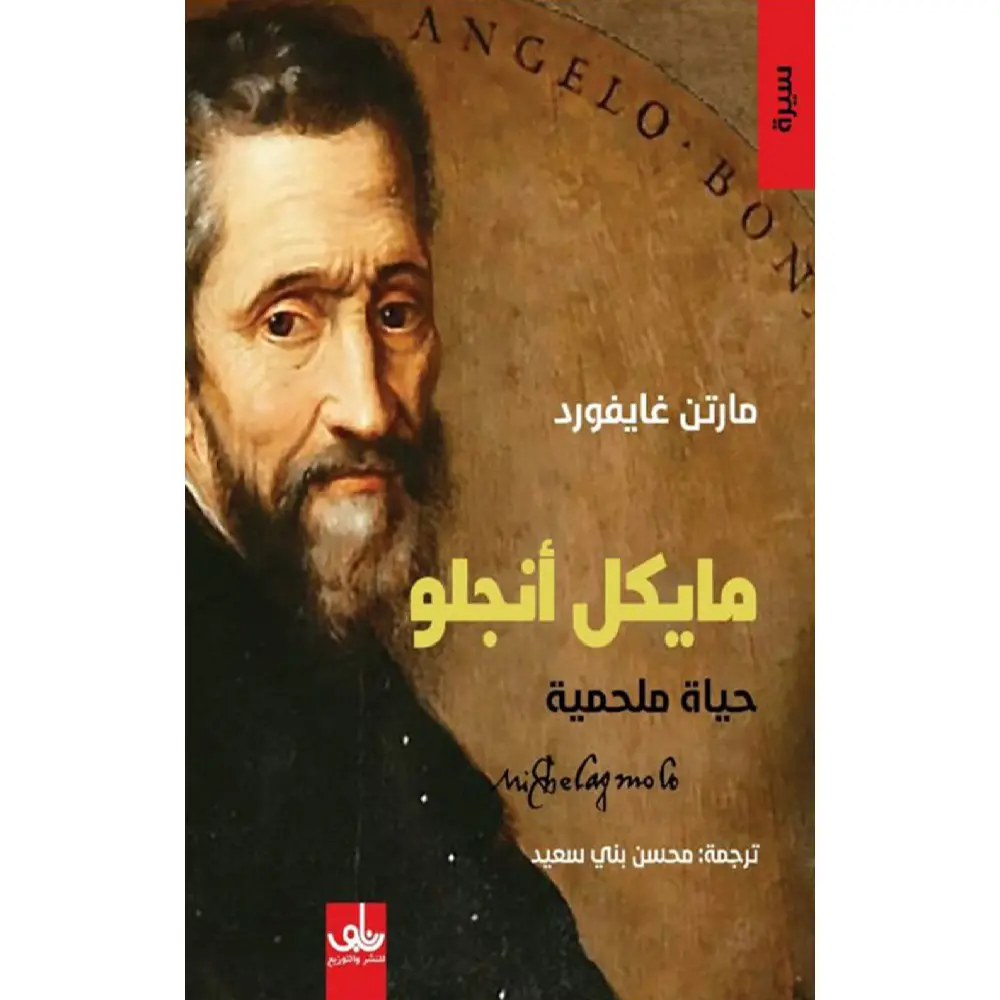 حياة ملحمية