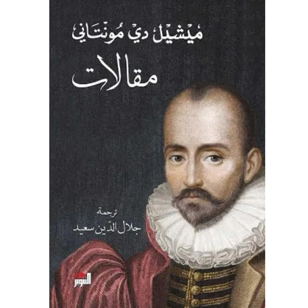 مقالات