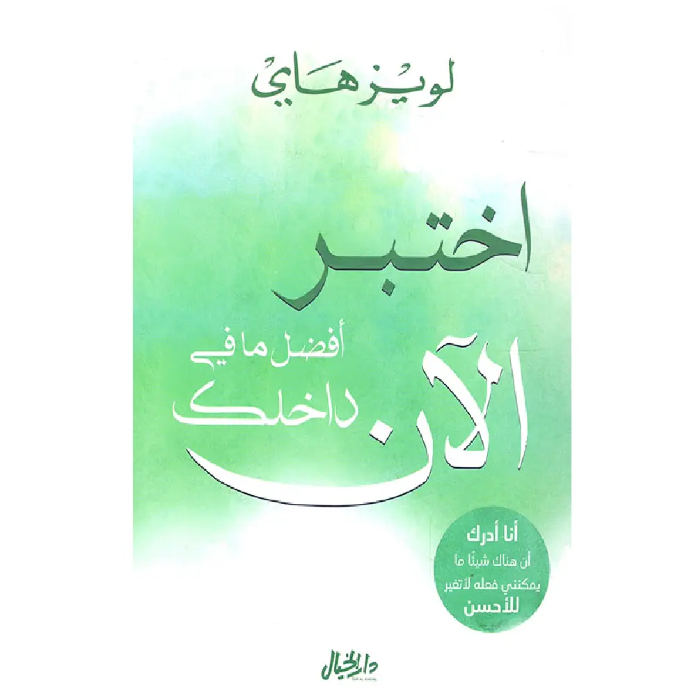اختبر افضل مافي داخلك الأن