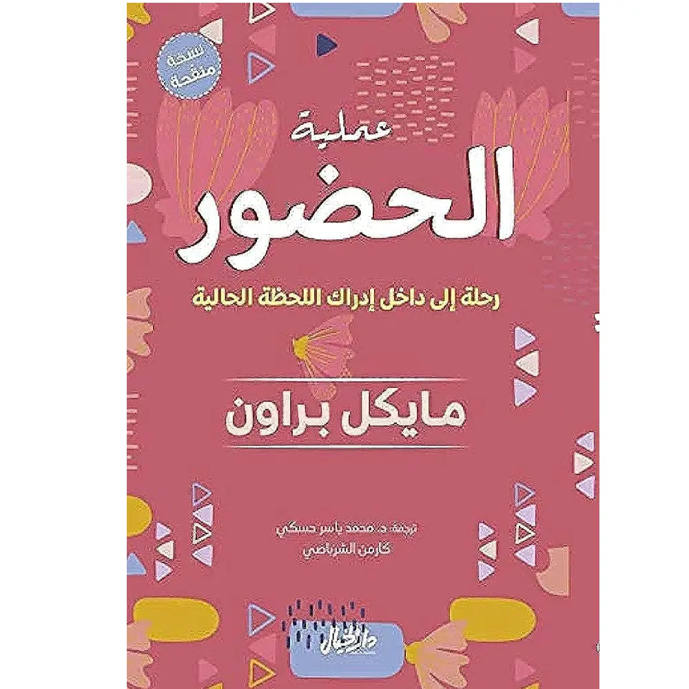 عملية الحظور