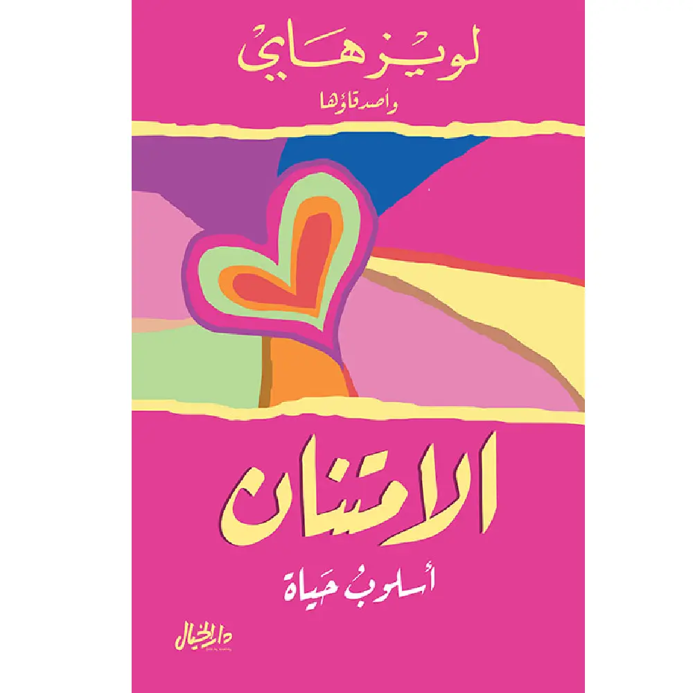 الأمتنان