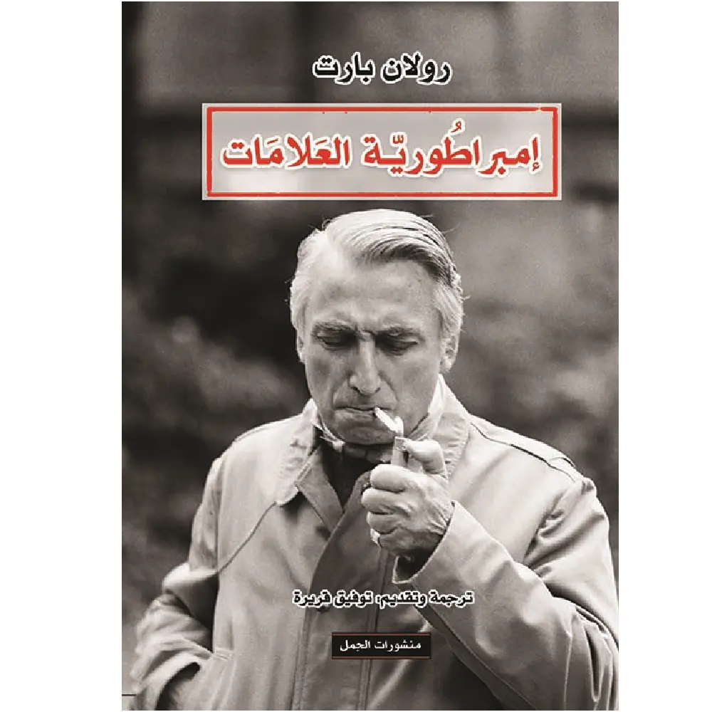 امبراطورية العلامات