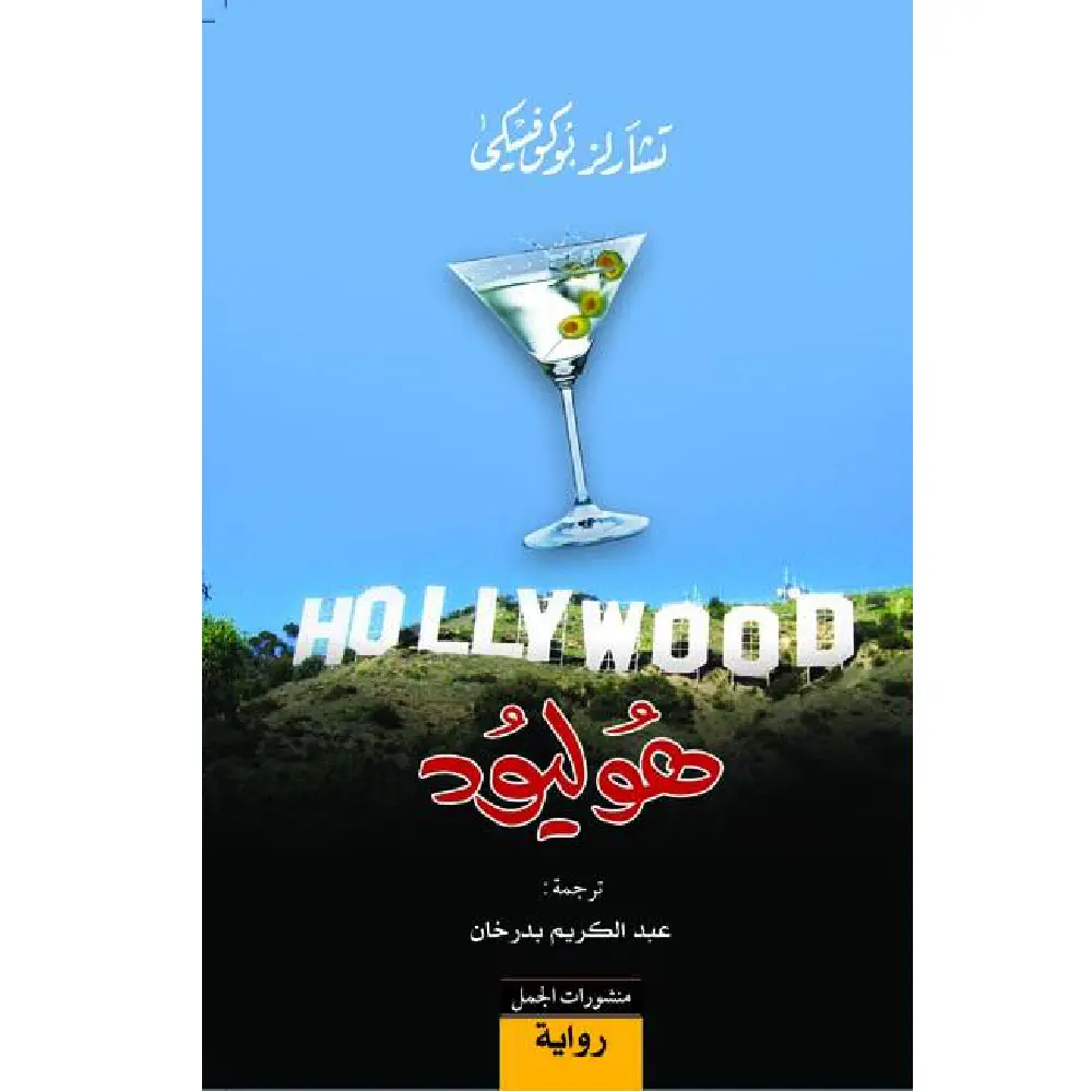الشطيرة