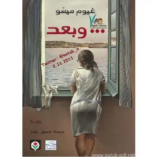 وبعد