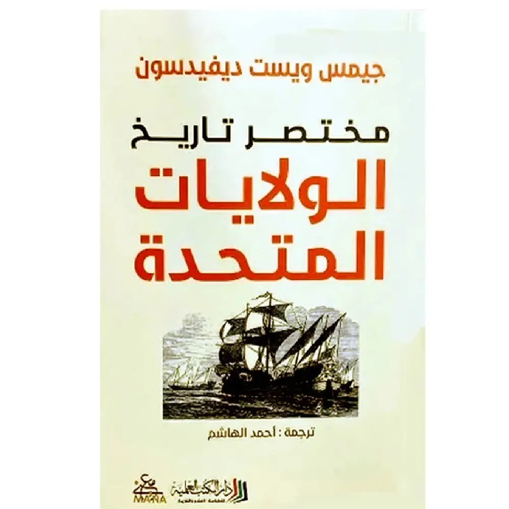 مختصر الولايات المتحدة