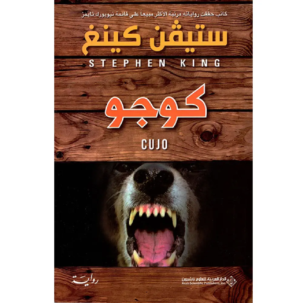 كوجو