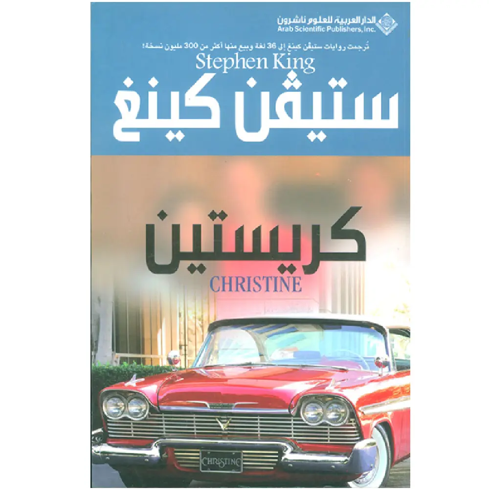 كريستين