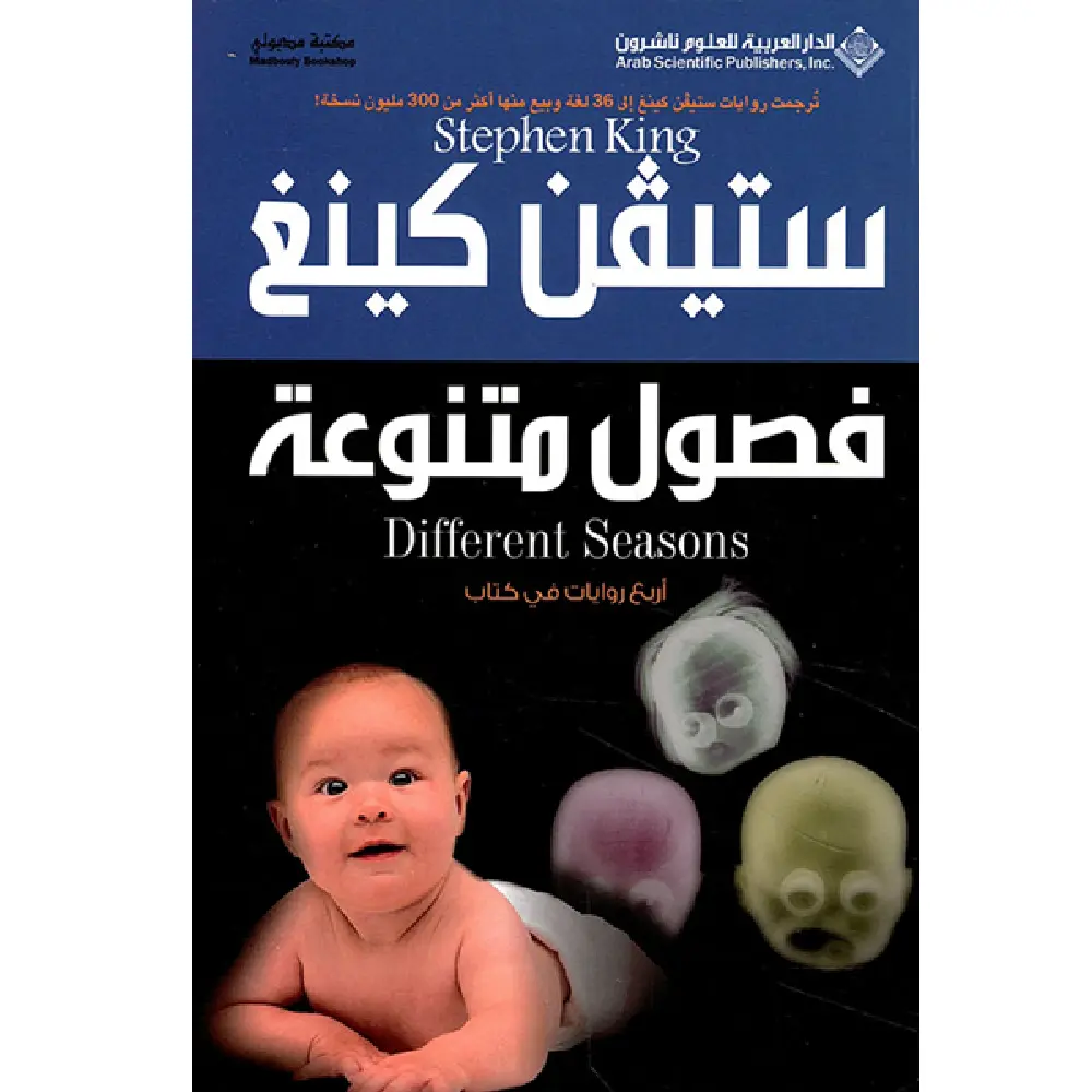 فصول متنوعة