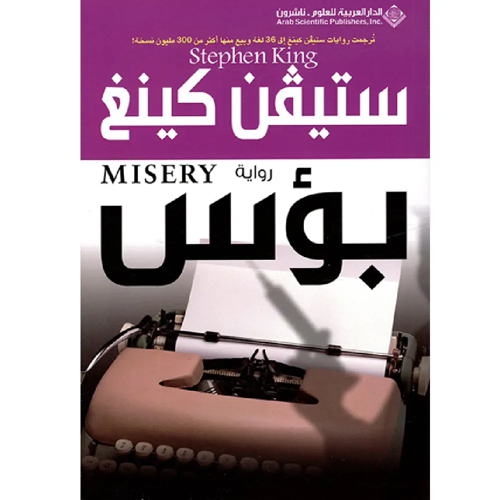 بؤس