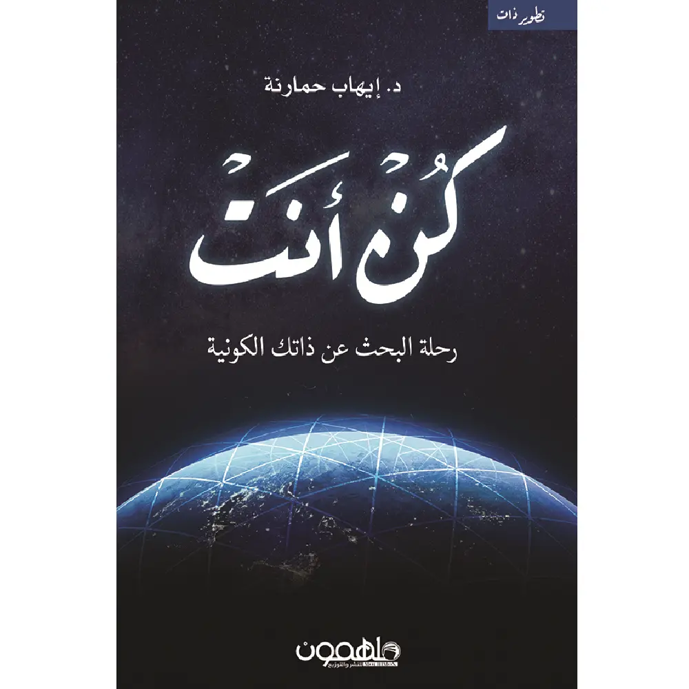 كن انت