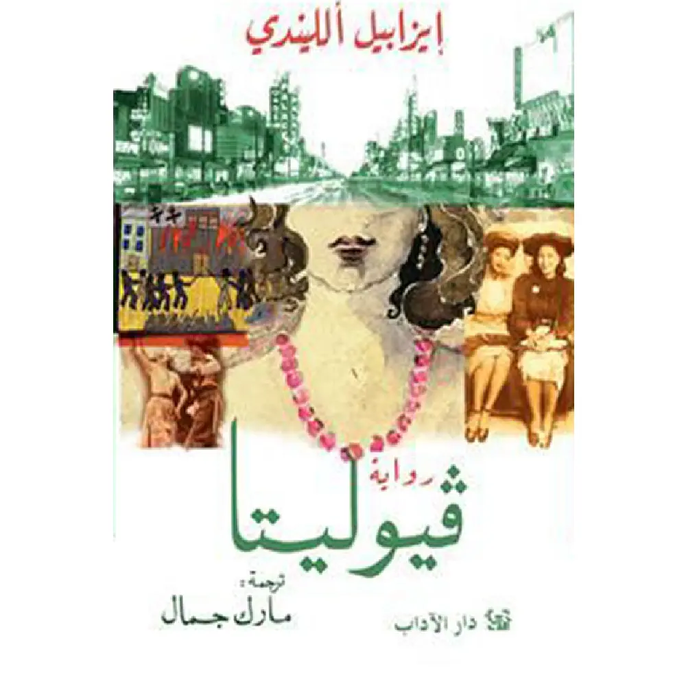 فيوليتا